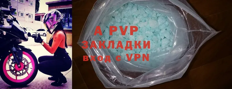 купить  сайты  Моршанск  A PVP Соль 